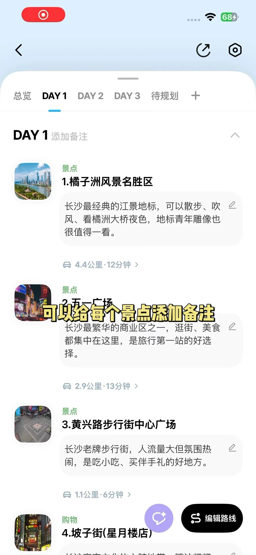 强烈建议enfj都去用这个app！！！！