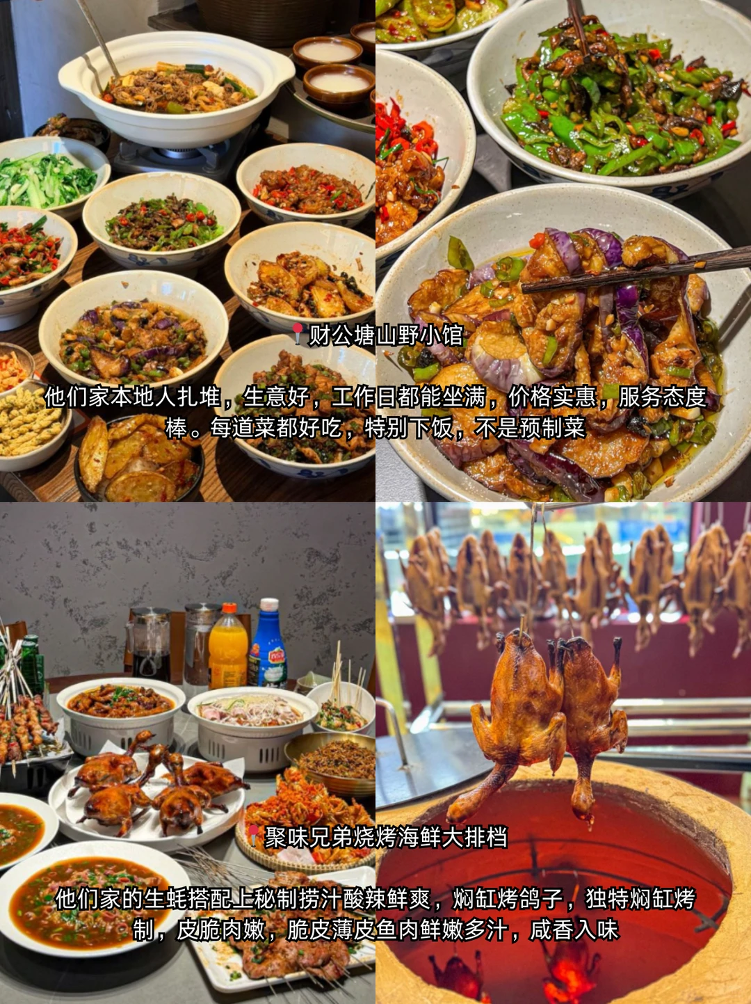 N刷武汉！！本人的攻略已经next level了✌️