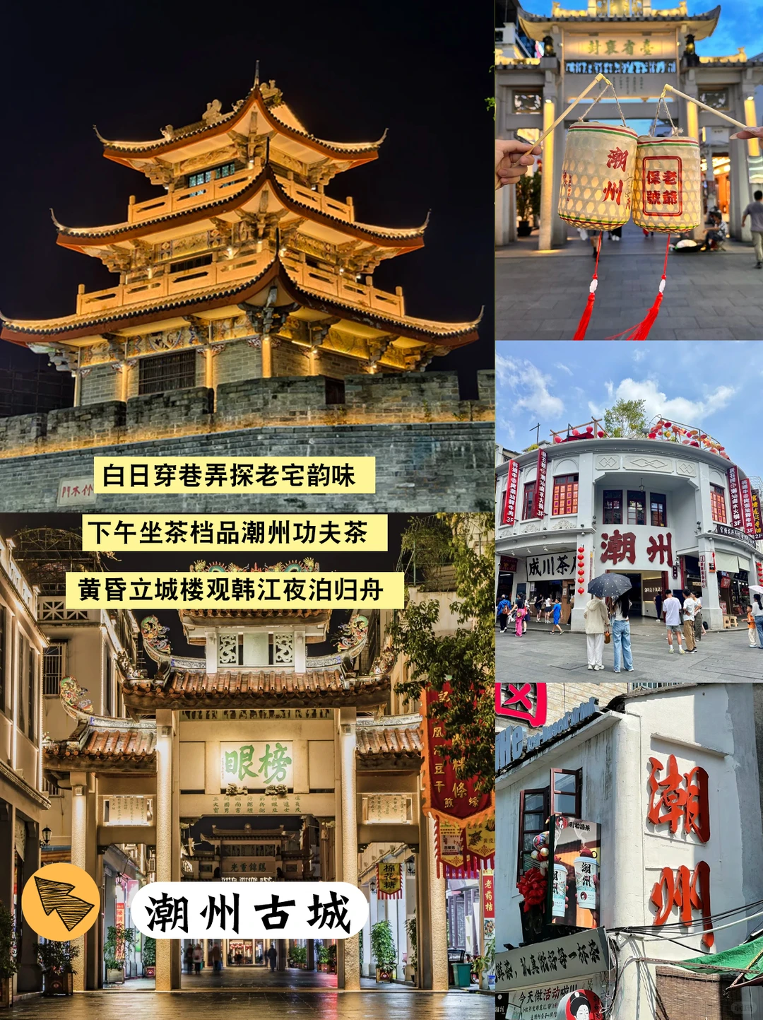 潮汕寻味‼南澳观海🌊4天800+畅玩💰