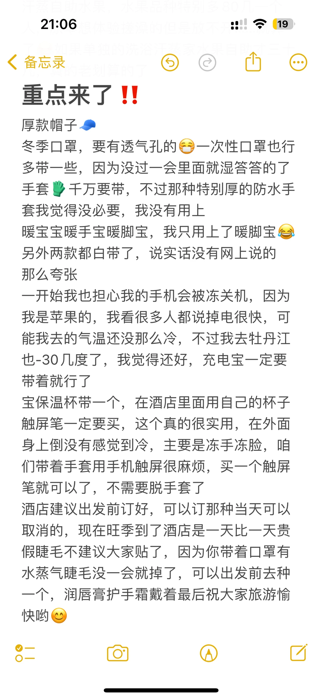 哈尔滨自由行攻略