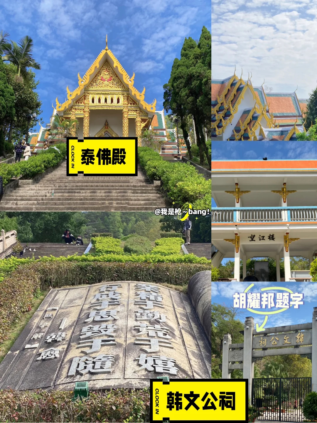 🌱潮汕:过年旅行不累、不贵扶老携幼亲测攻略