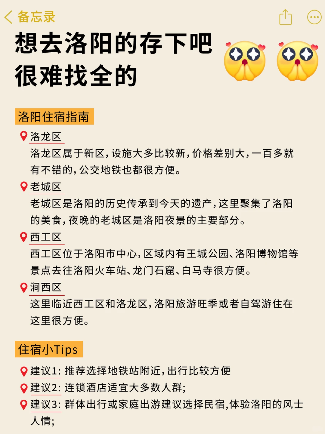 洛阳旅游攻略🔥洛阳保姆级的旅行建议✅