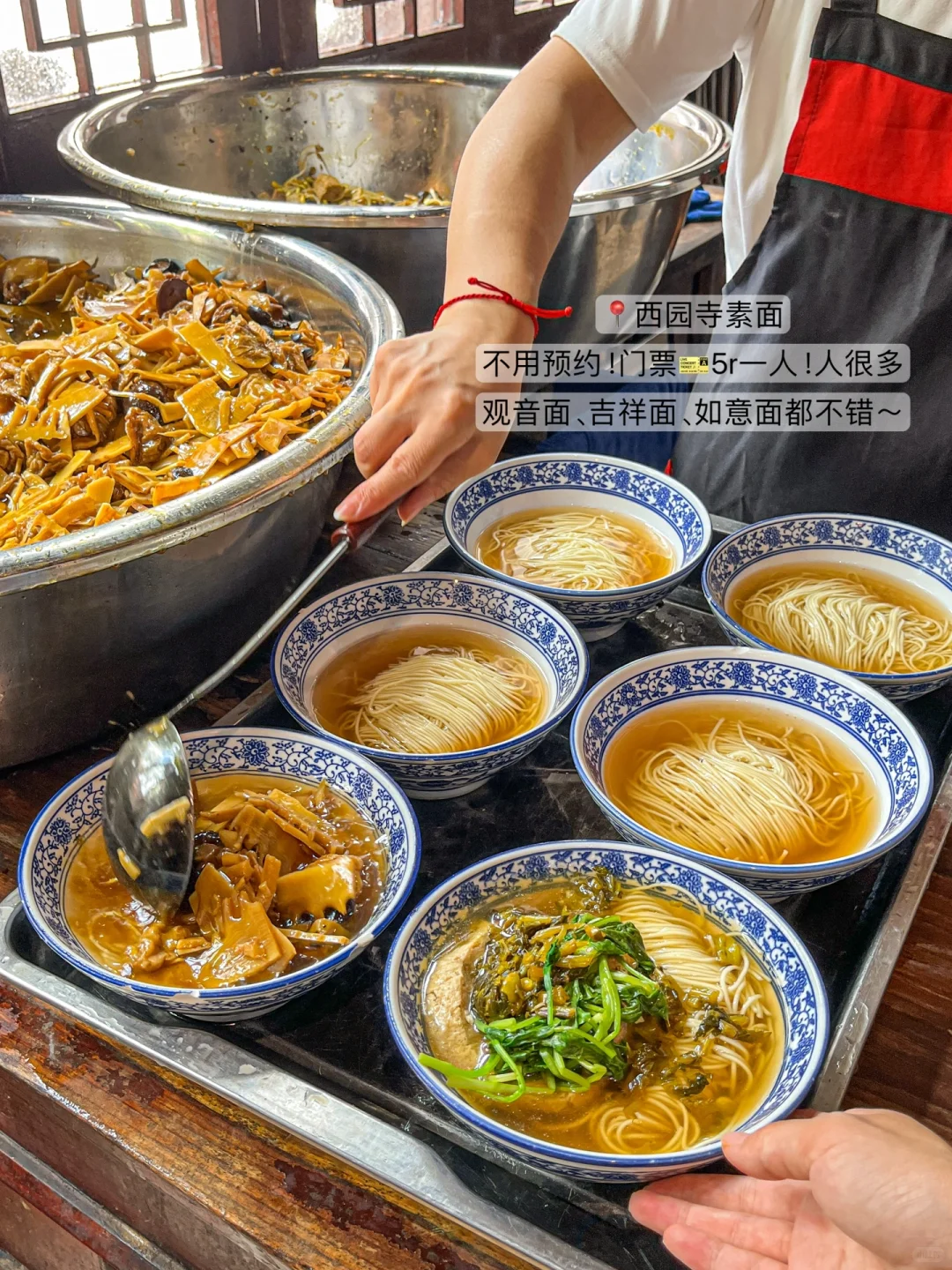 小红书跟风坠成功的一次（苏州美食篇）……