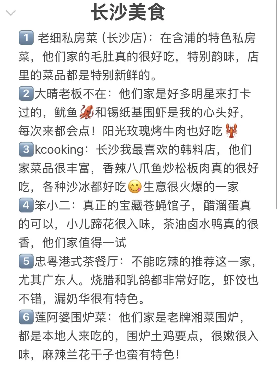 终于有人把长沙的路线说清楚了…！！