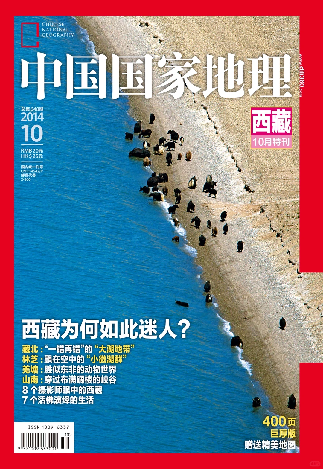 找不到答案的时候,就来一趟西藏🕊️