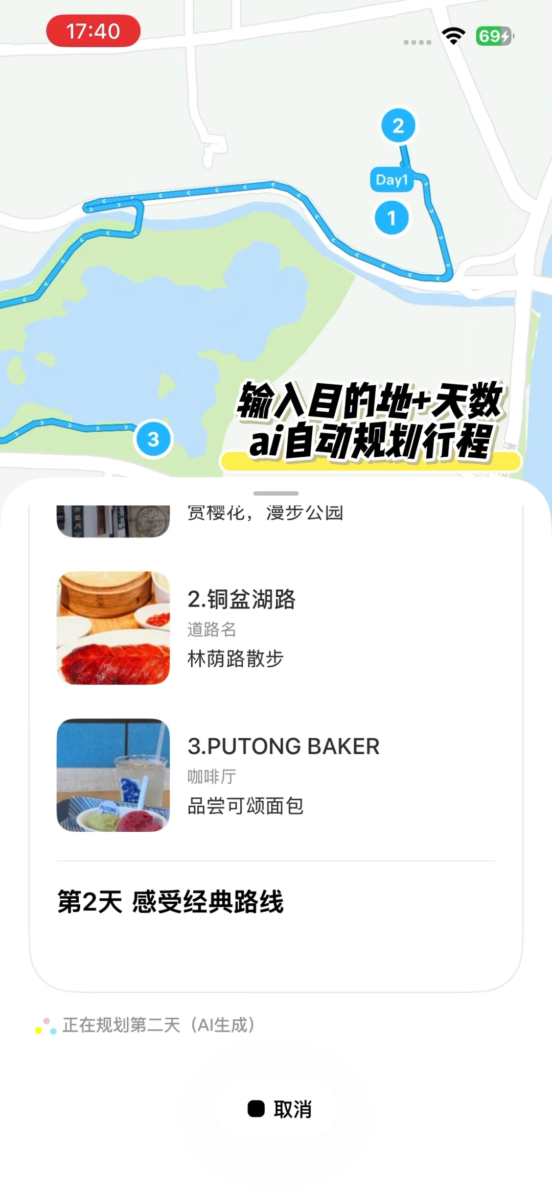 强烈建议enfj都去用这个app！！！！
