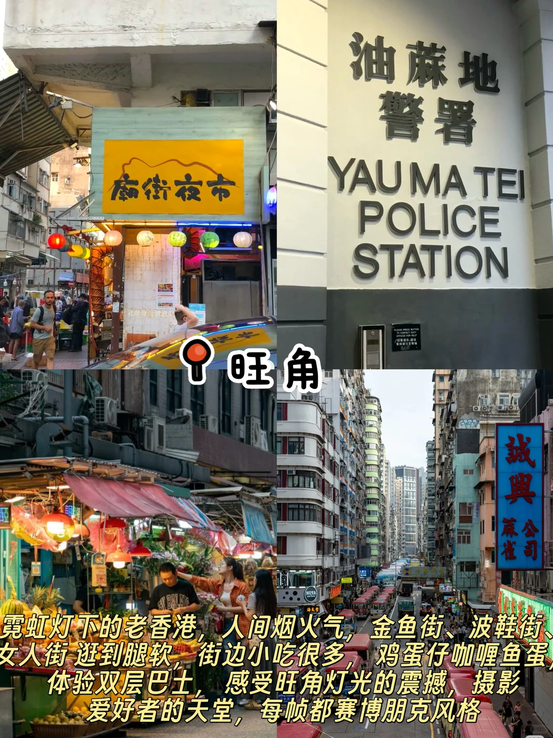 📍香港2日游｜必去景点经典 citywalk攻略