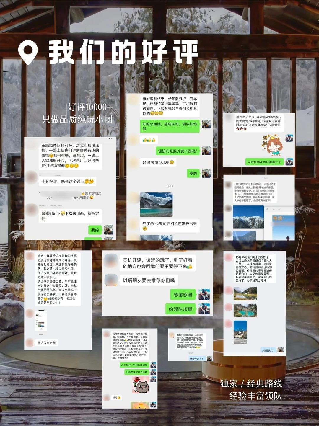 🔥天然温泉|海螺沟暖汤小团，浮生两日闲