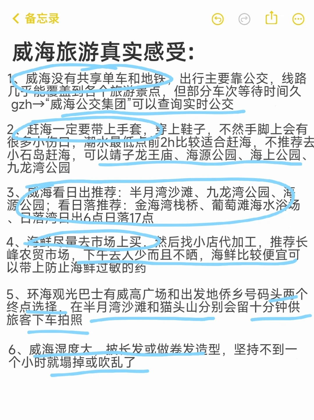 威海citywalk📍3天2夜| 保姆级攻略 附路线