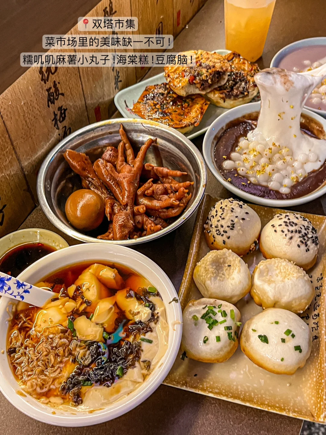 小红书跟风坠成功的一次（苏州美食篇）……