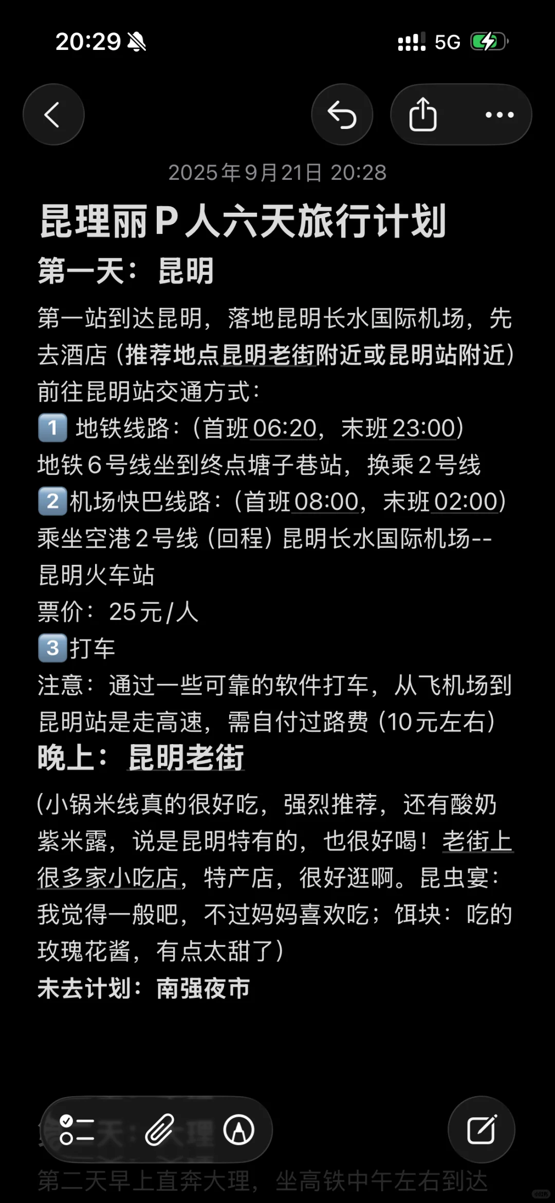 昆理丽p人六天旅行计划