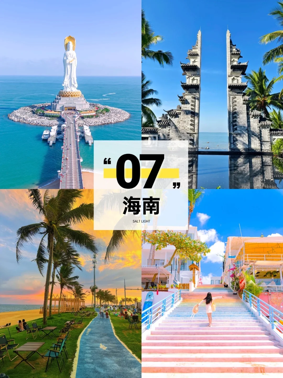 走过四季｜12处值得探索的国内旅行地