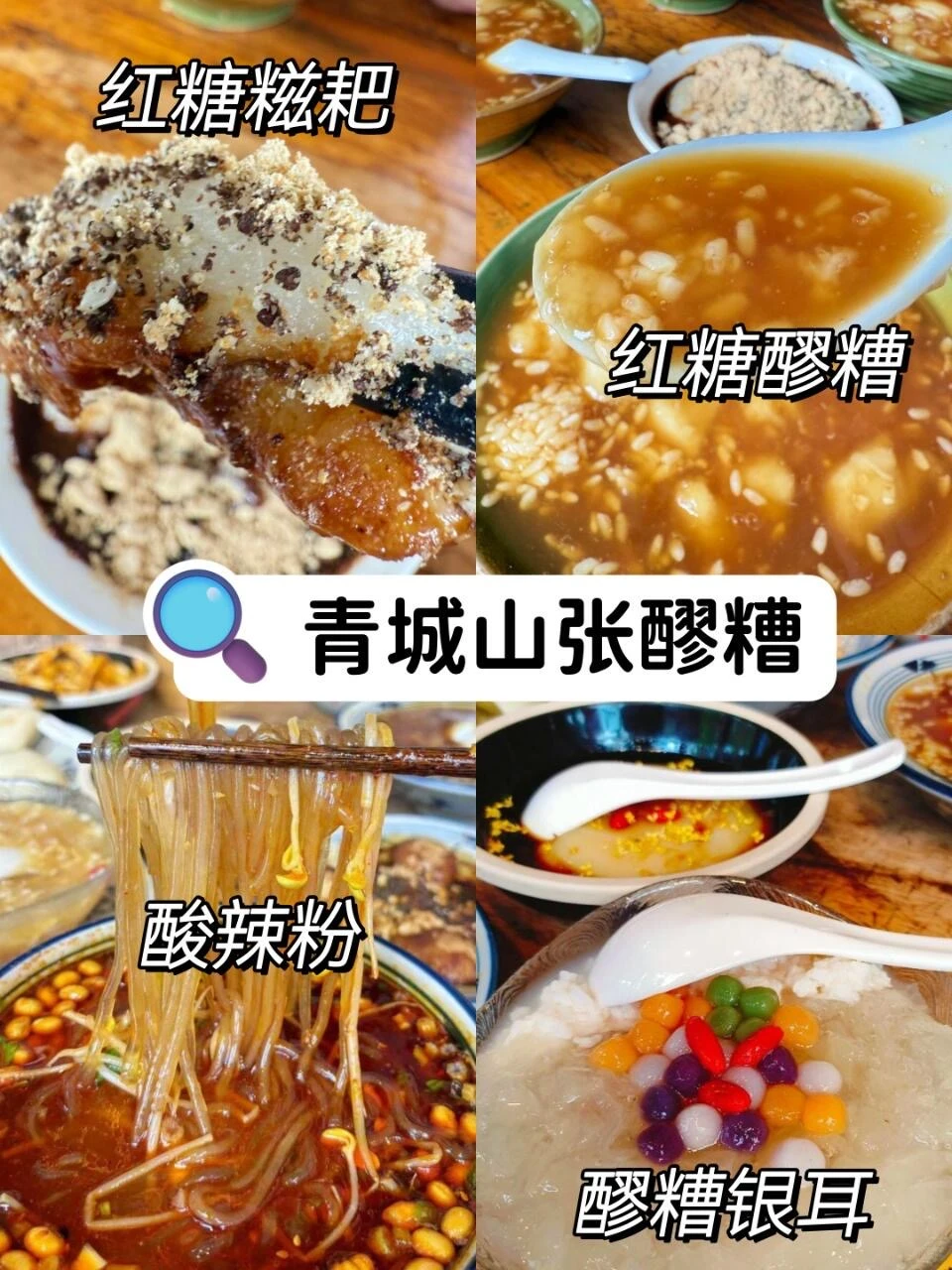 3天2夜成都+都江堰+青城山保姆级攻略