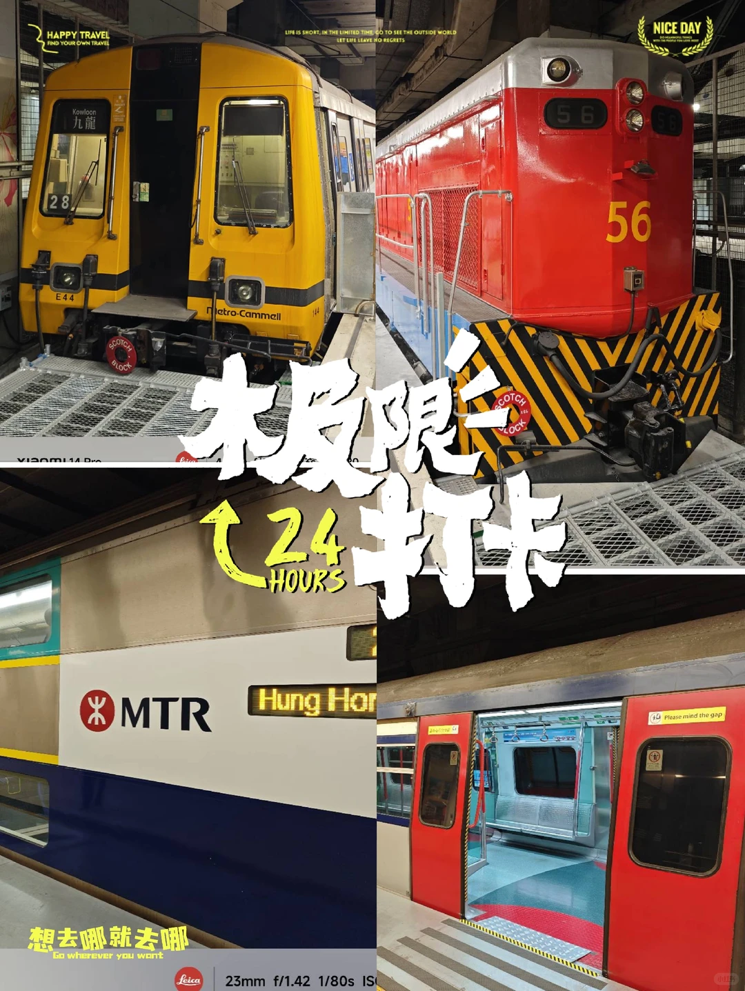 香港红磡地铁展终极攻略🔥免费续约