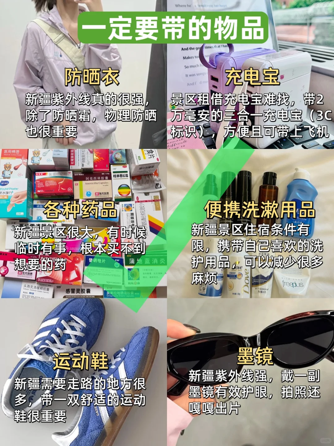 新疆避雷看这条!(很脏但很真实)