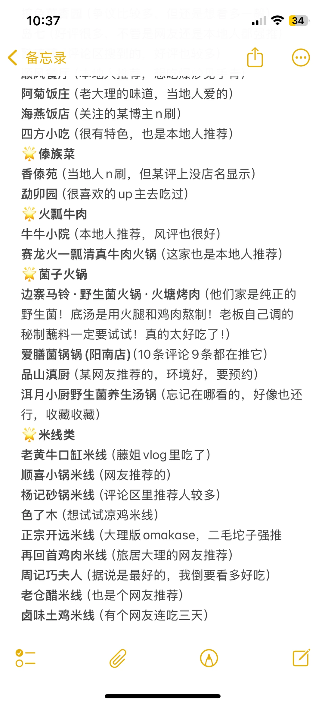 大理丽江都吃了什么🥣附详细旅游攻略+路线