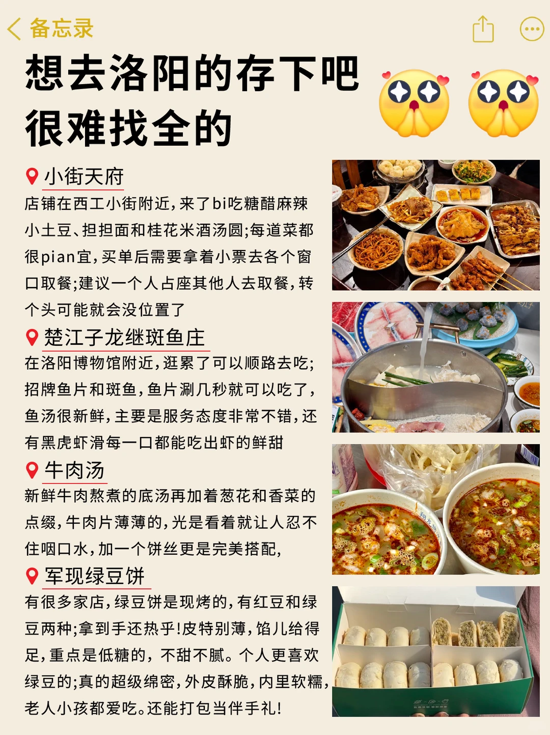 洛阳旅游攻略🔥洛阳保姆级的旅行建议✅