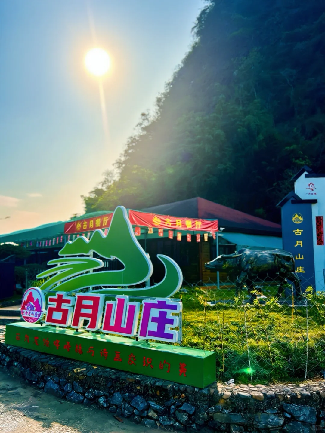 英西峰林私藏！古月山庄把山水画搬进民宿里