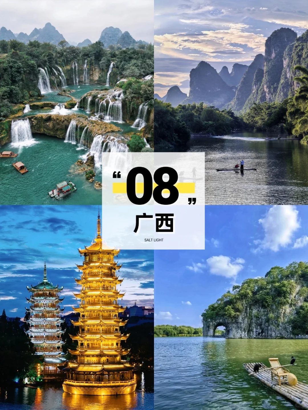走过四季｜12处值得探索的国内旅行地