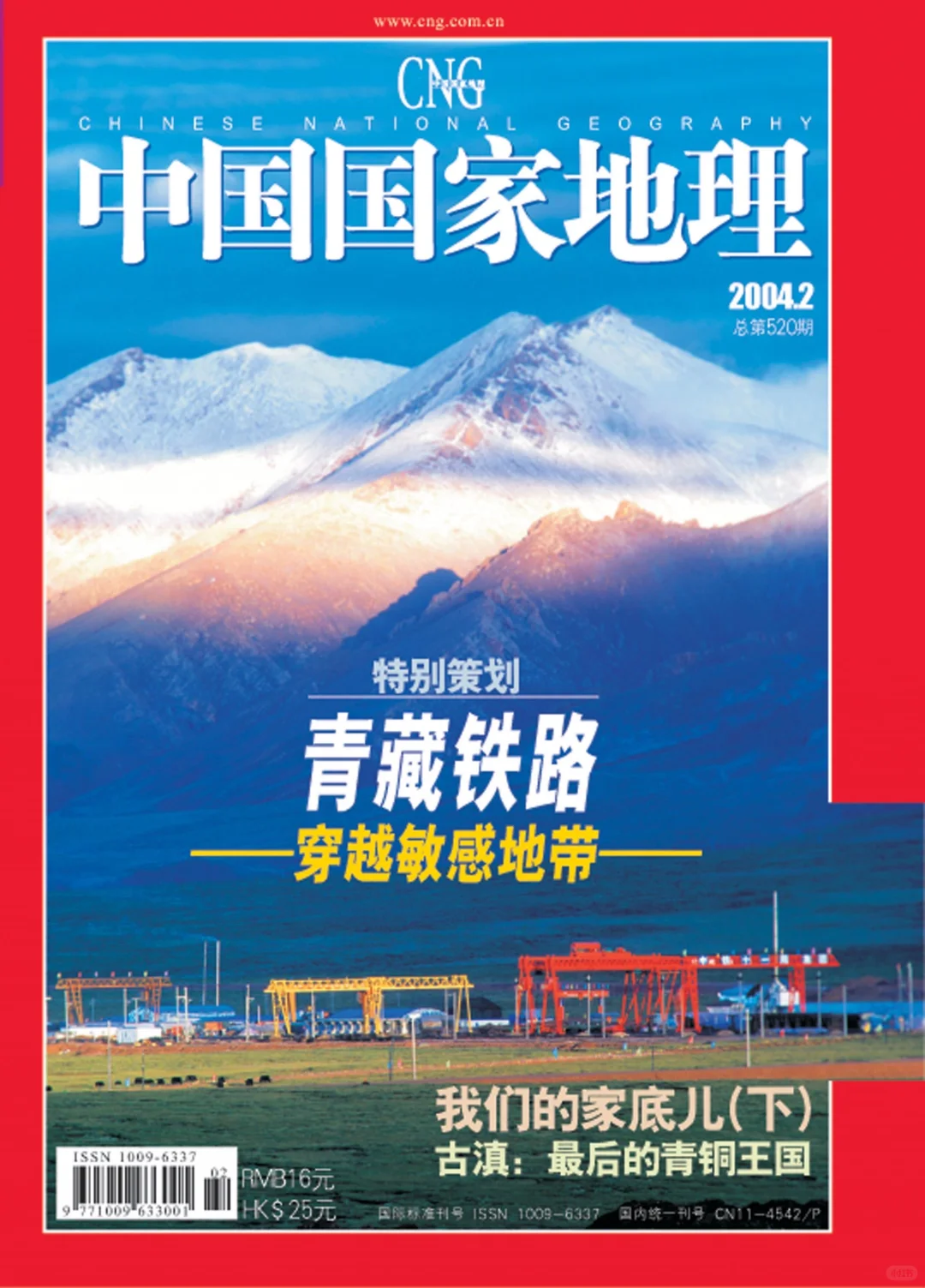 找不到答案的时候,就来一趟西藏🕊️