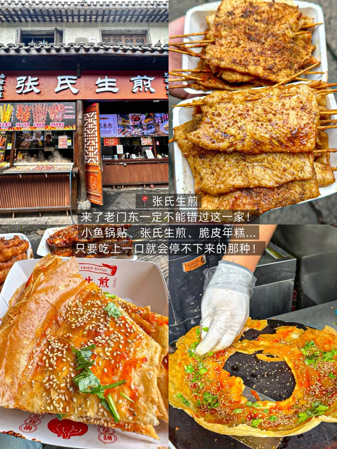 📍南京|3天2晚特种兵保姆级攻略!!