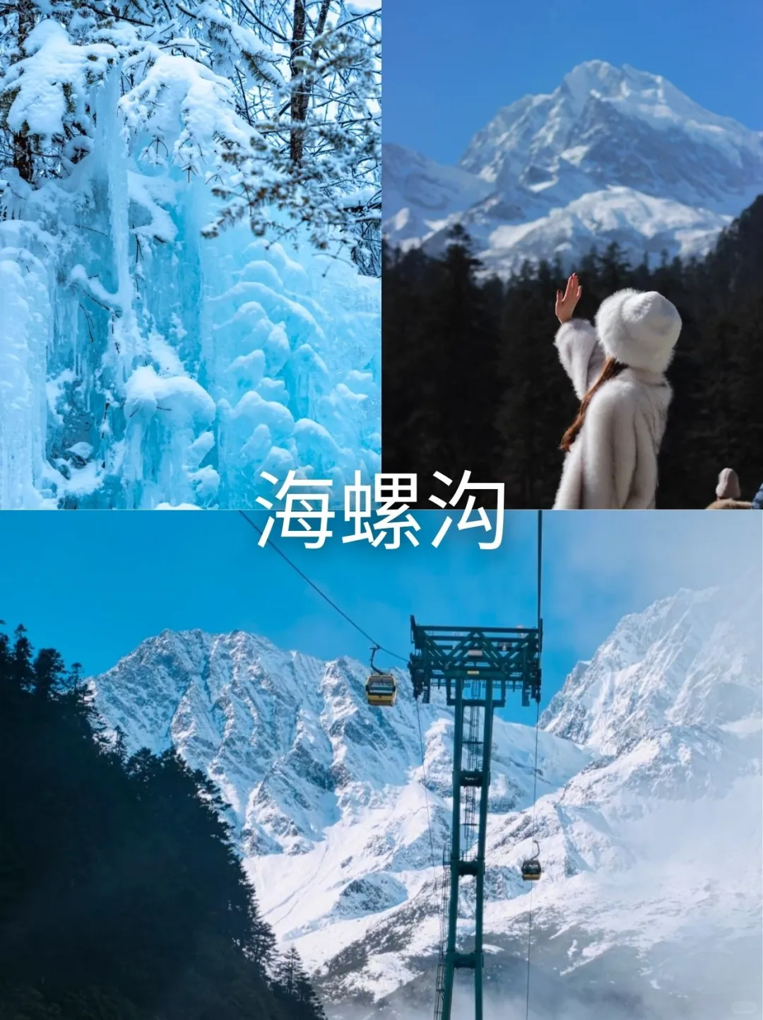 🔥天然温泉|海螺沟暖汤小团，浮生两日闲