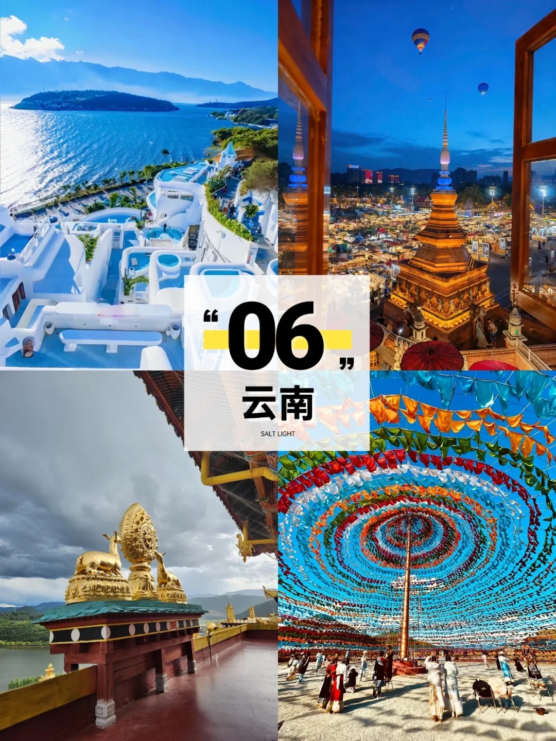 走过四季｜12处值得探索的国内旅行地