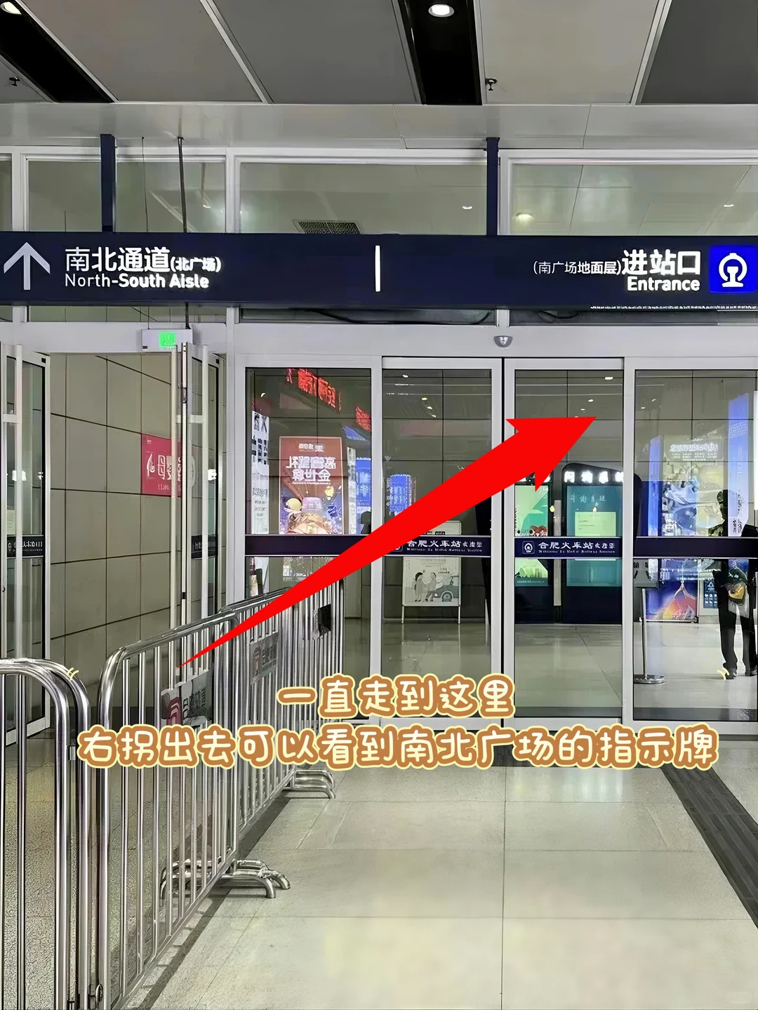 赶车必看！合肥站6分钟快速进站攻略