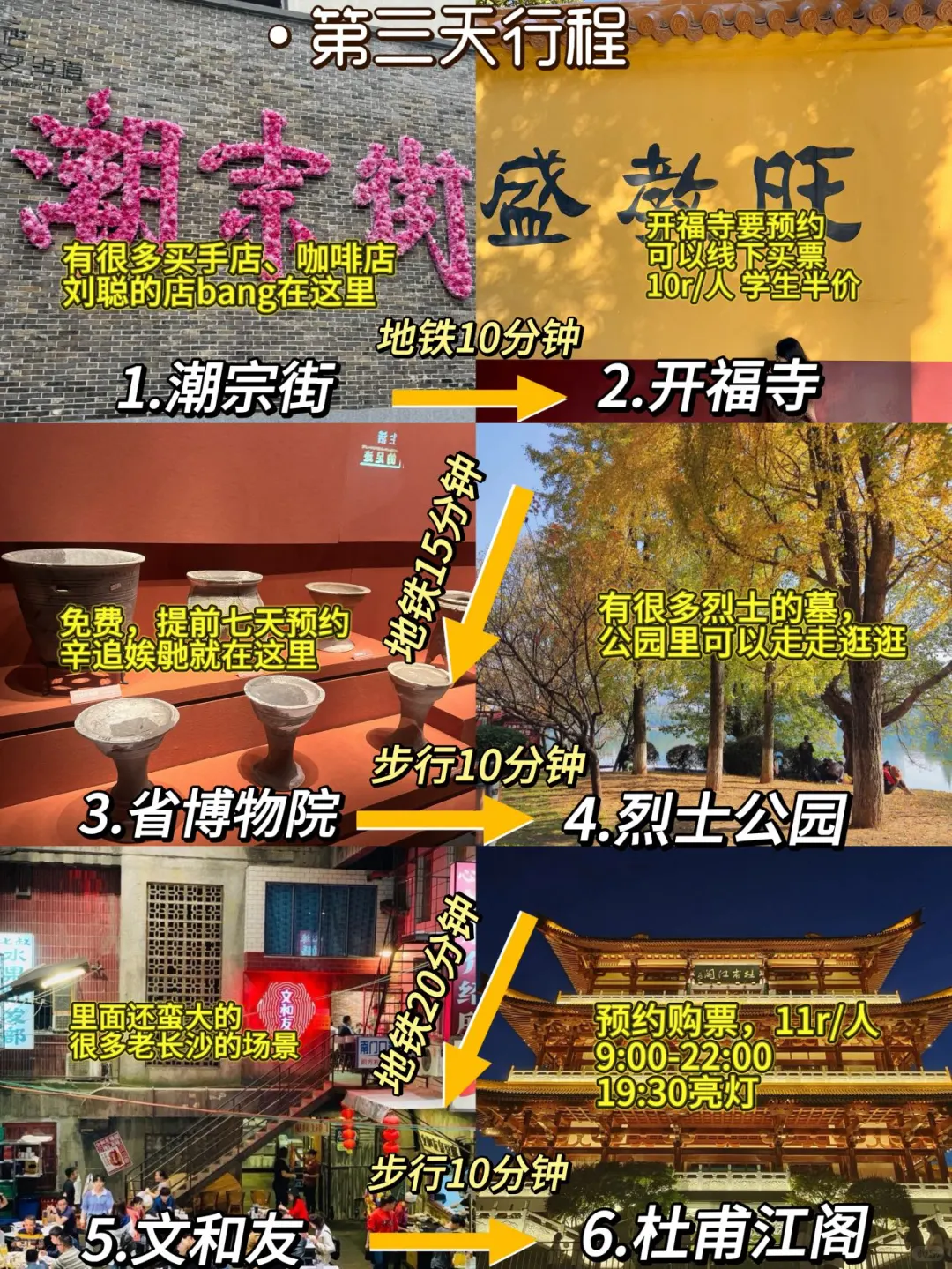 终于有人把长沙的路线说清楚了…！！