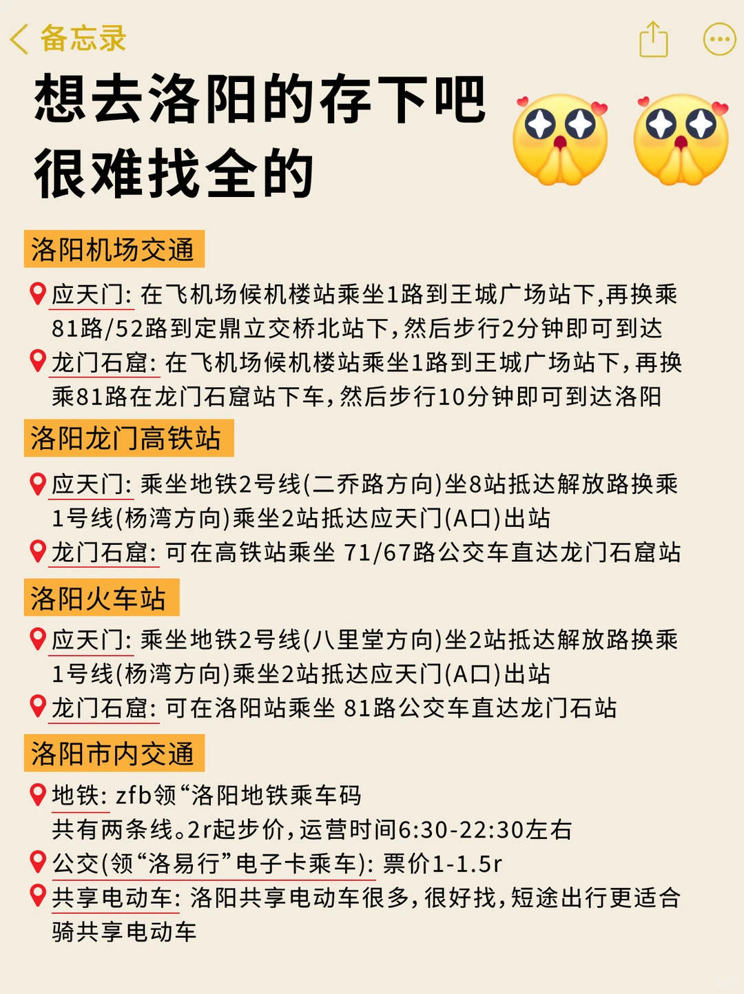 洛阳旅游攻略🔥洛阳保姆级的旅行建议✅
