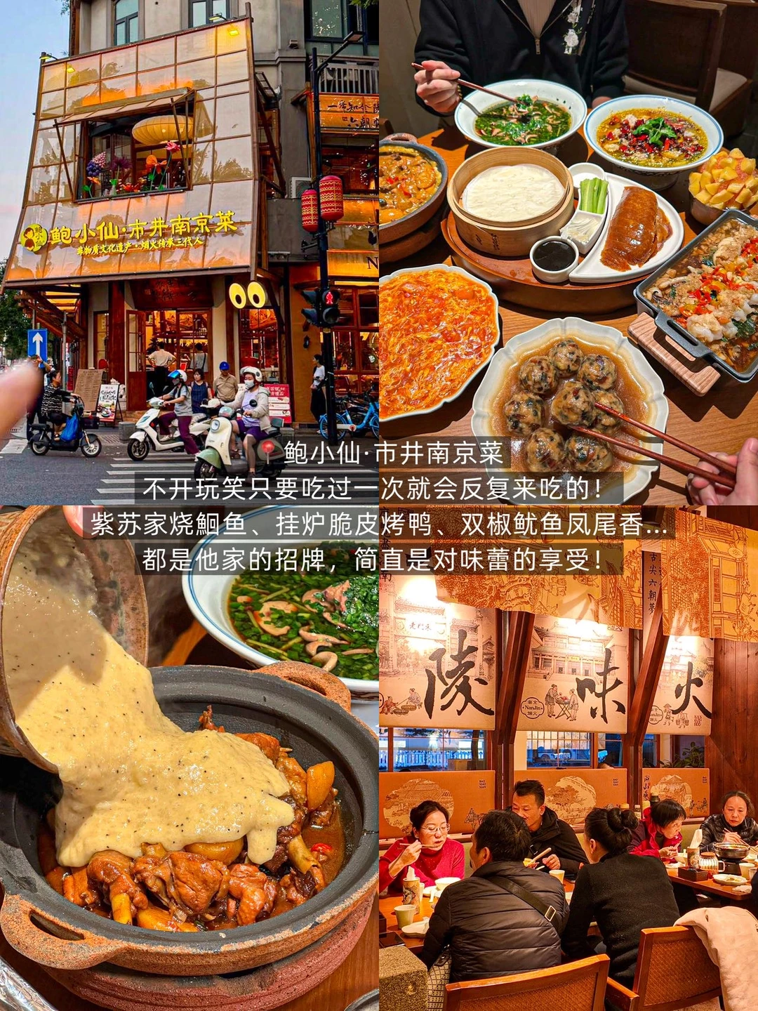 📍南京|3天2晚特种兵保姆级攻略!!