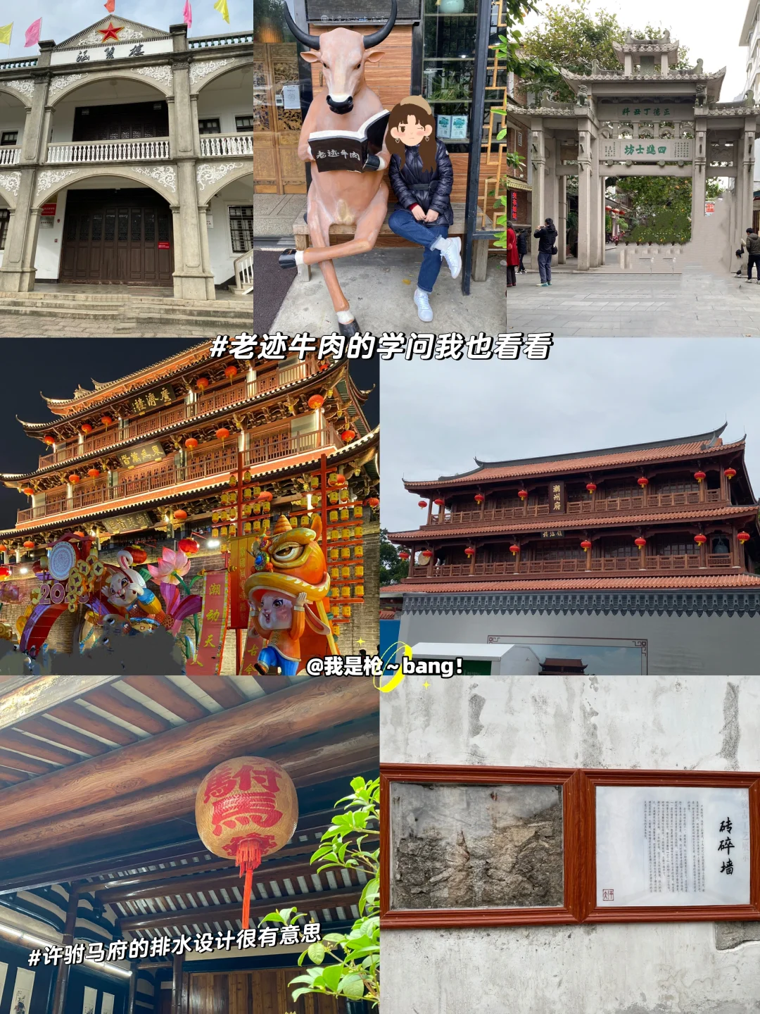 🌱潮汕:过年旅行不累、不贵扶老携幼亲测攻略