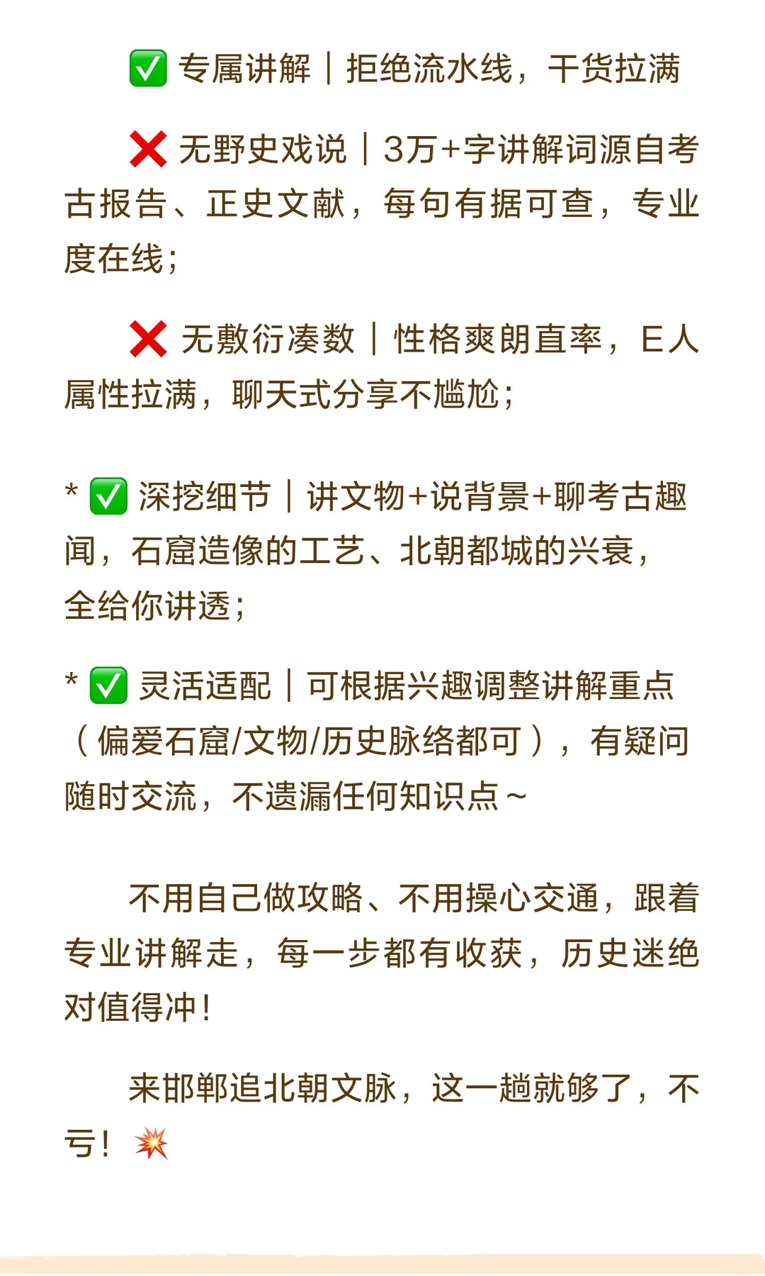邯郸北朝文化深度游｜包车+专属讲解