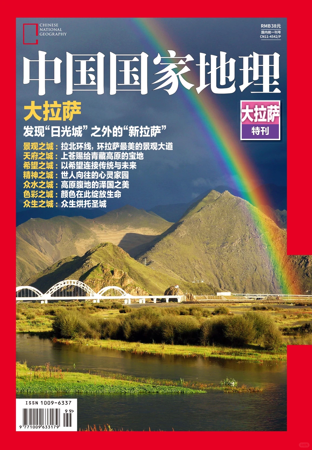 找不到答案的时候,就来一趟西藏🕊️