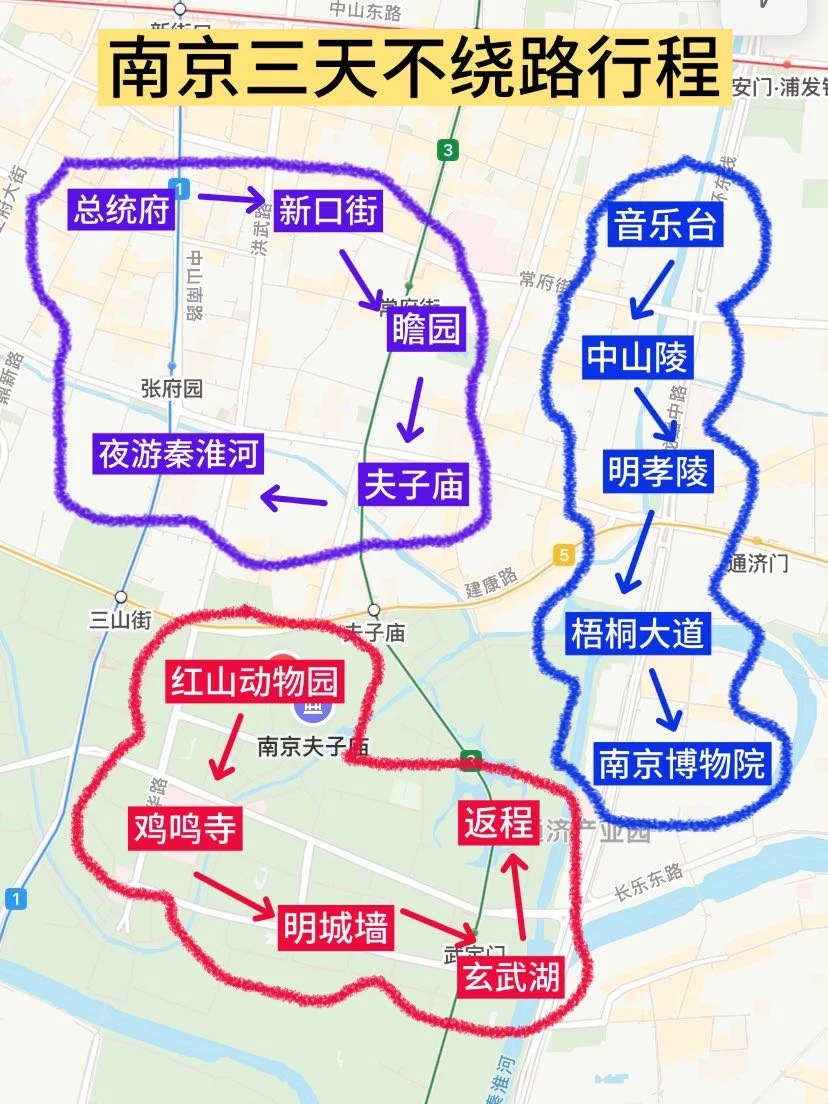 第1️次去南京旅游,千万不要把顺序搞反了