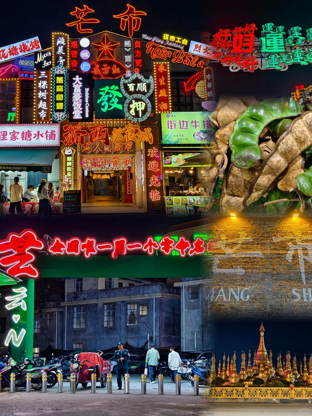 德宏州·芒市:一座不输版纳的边陲小城