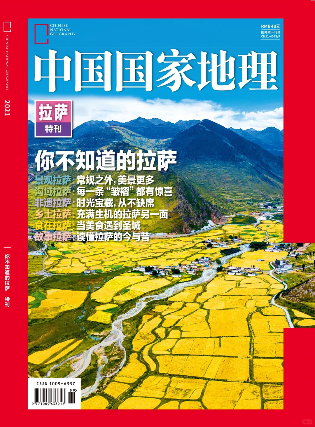 找不到答案的时候,就来一趟西藏🕊️