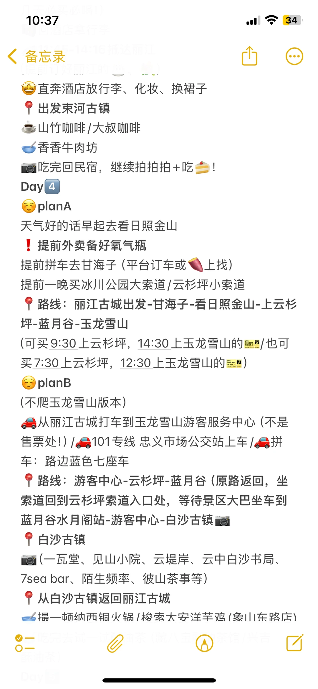 大理丽江都吃了什么🥣附详细旅游攻略+路线