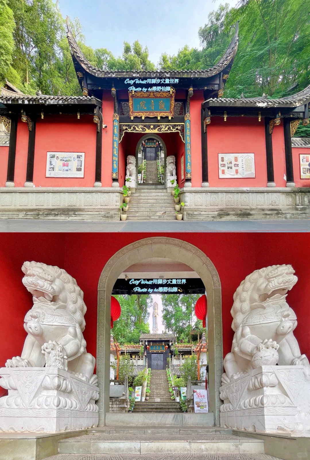 巴山灵境•字水祥云|华岩旅游区·参观攻略