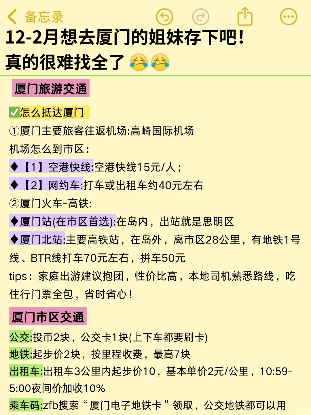 12-2月来厦门玩的！别怪我没提前告诉你