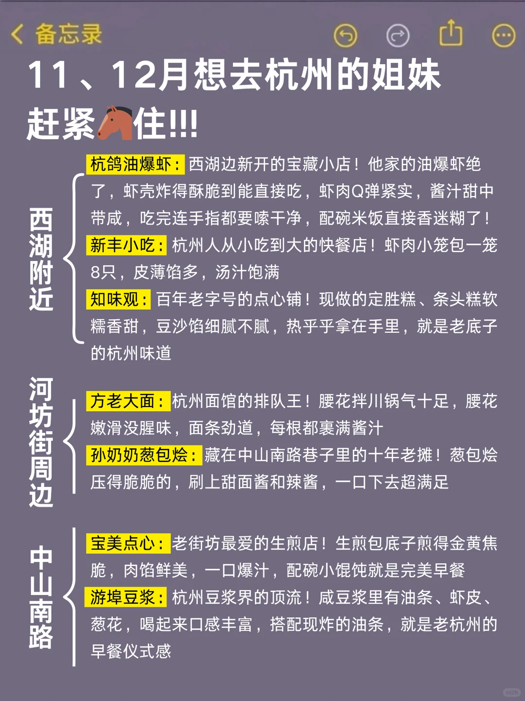 11-12月来杭州的！存下吧超全的！