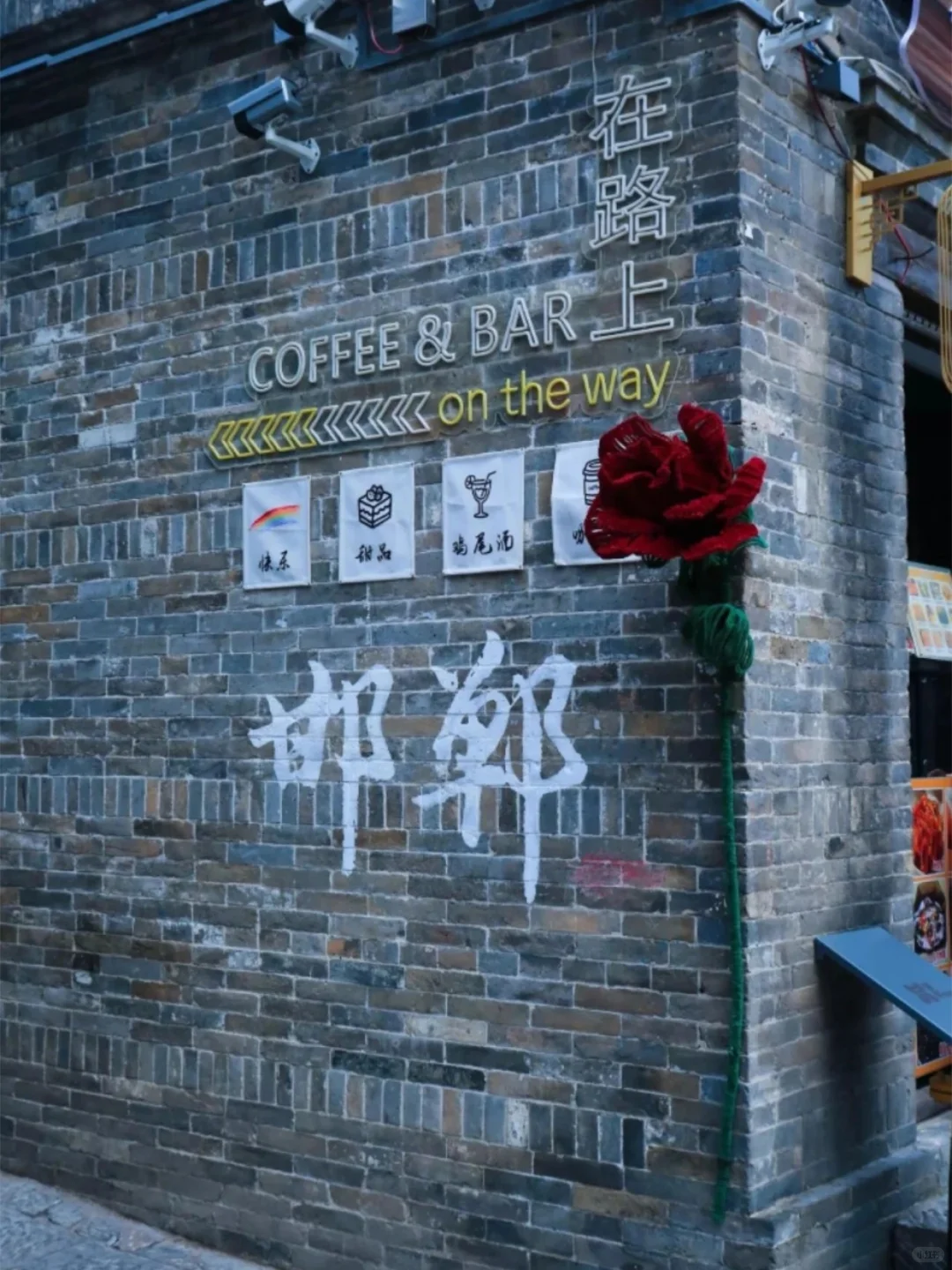 来邯郸一定要去邯郸道❗大唐不夜城邯郸分城