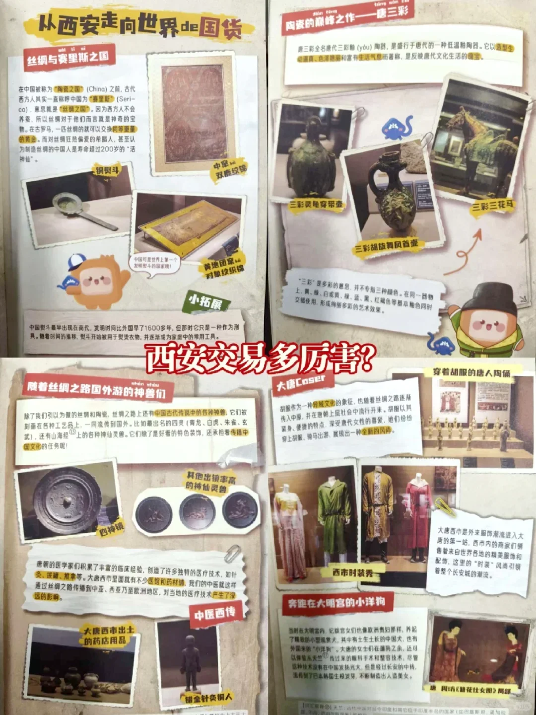 带娃玩遍西安地铁｜14条线路景点全攻略！