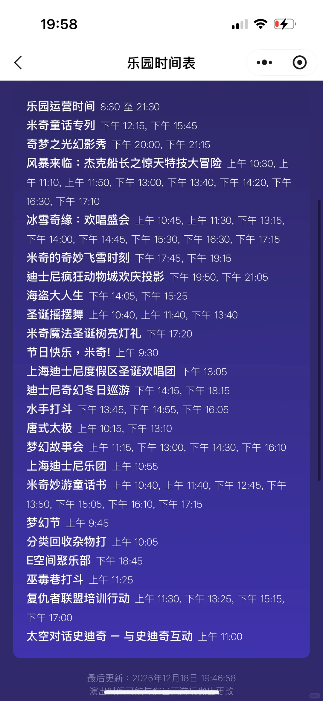 1月来上迪必看客流打卡项目收藏攻略