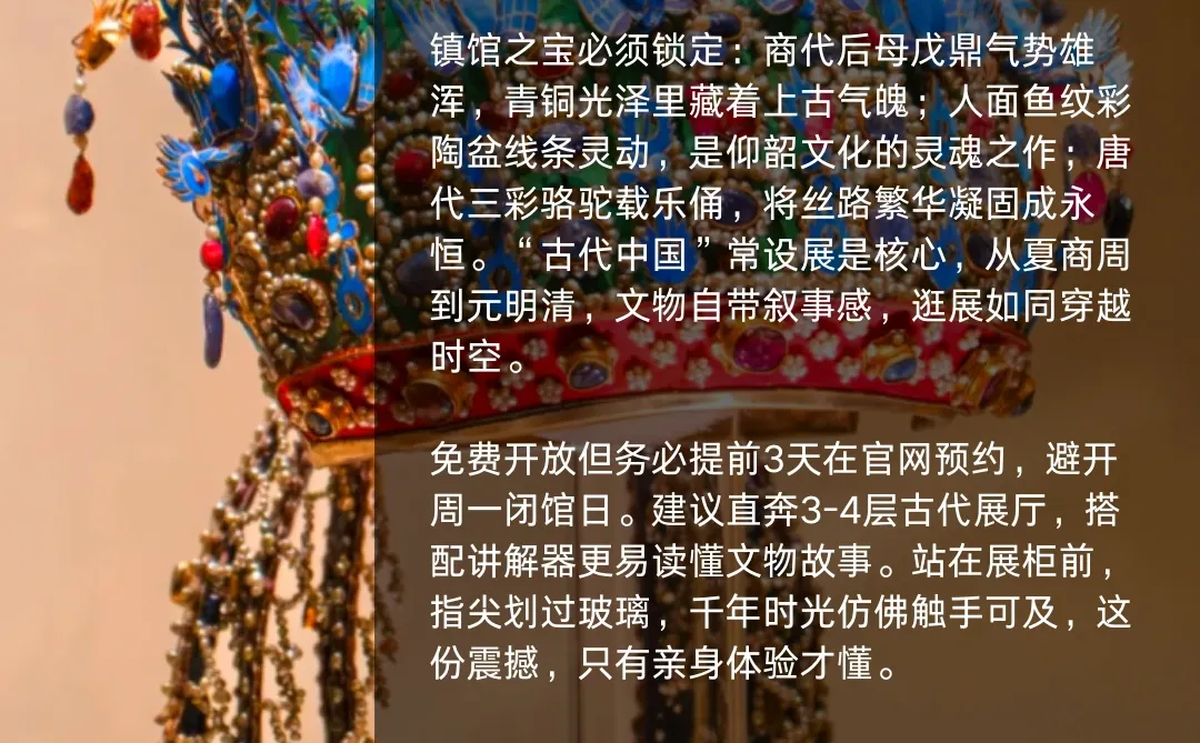 🔥北京必去9大绝美景点合集｜历史、自然、人文