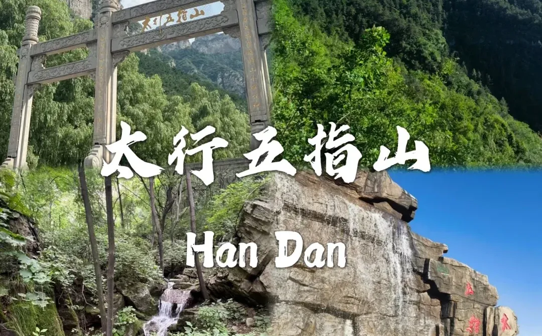 11月邯郸游的新出行方式！这趟线路终于开了