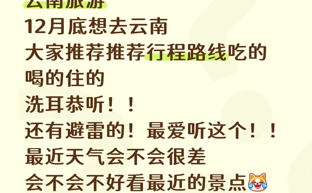 寻云南旅游推荐和避雷