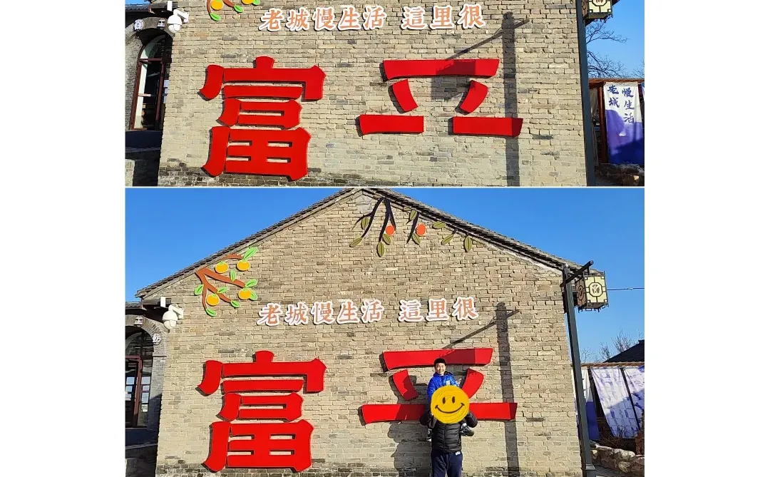 周末去哪儿09‖富平1日逛吃攻略🍂