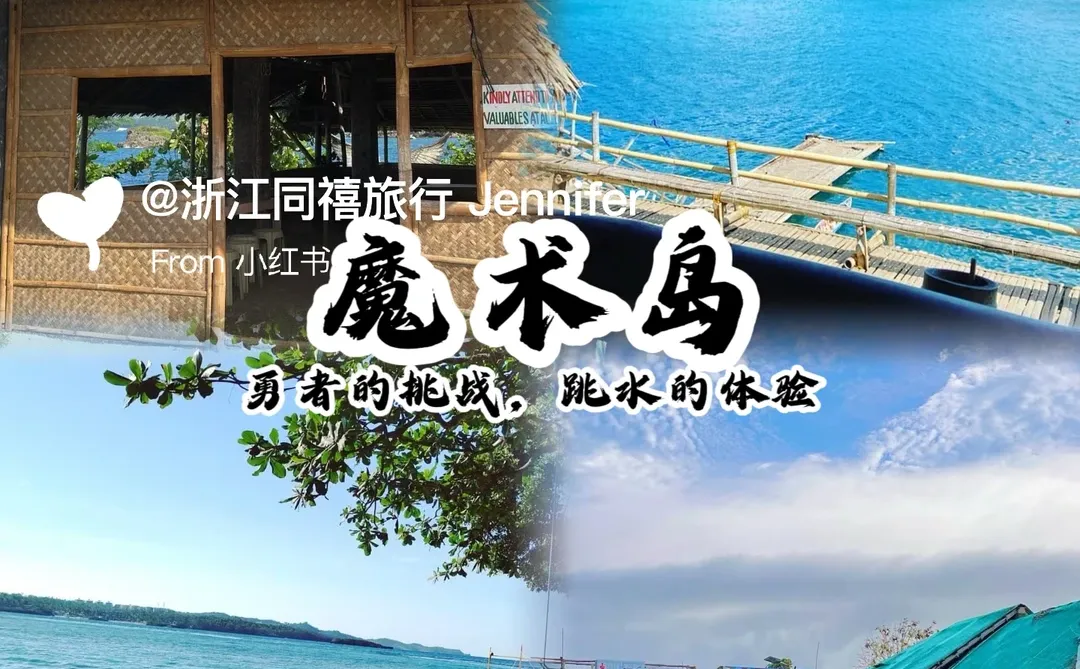 长滩岛必打卡景点～2026春节杭州🛫