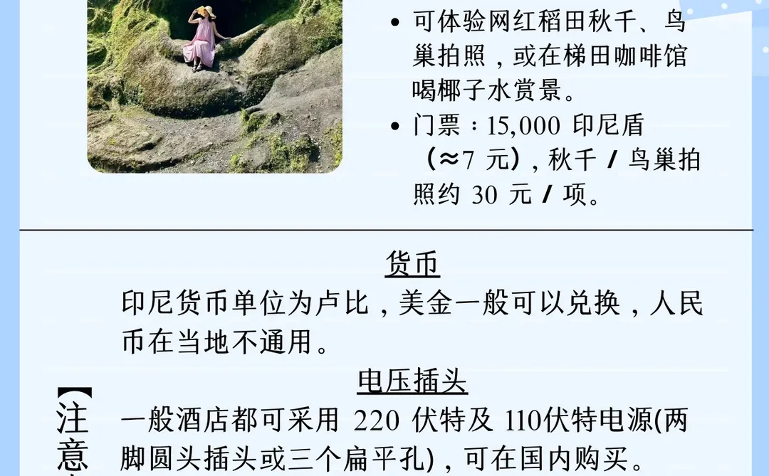 巴厘岛必打卡的9个景点，你最想去哪个？